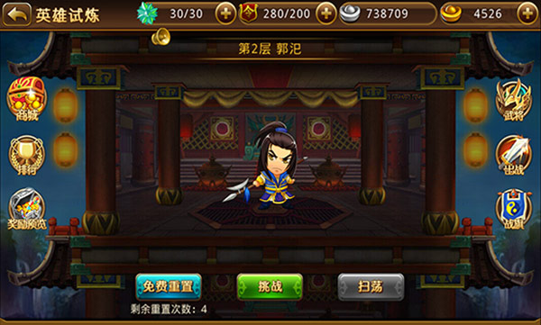 英雄试炼攻略配图1