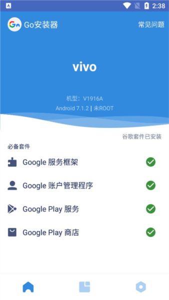 三件套怎么用配图1