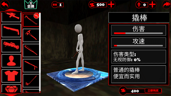 火柴人之传奇英雄新手攻略图片