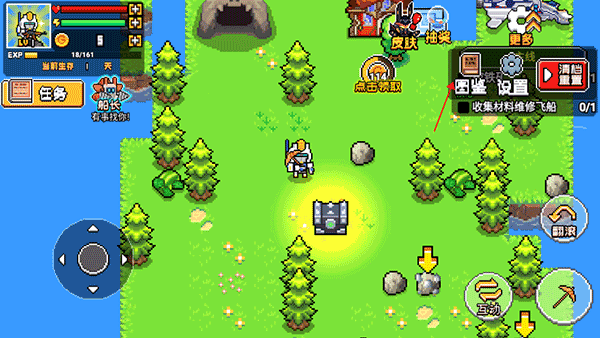 荒岛求生模拟器怎么查看全部物品获取方法图片2