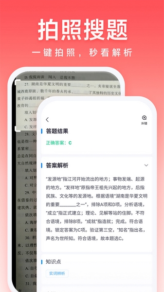 高途公考app宣传图