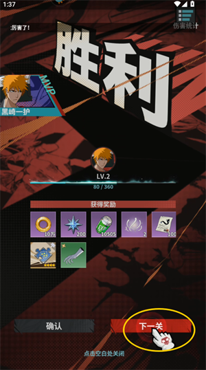 幻想圣域新手攻略截图8