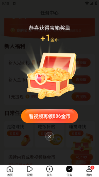 有柿app怎么赚钱