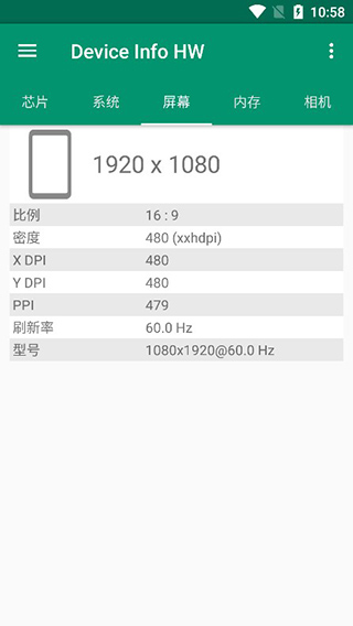 device info hw截图4