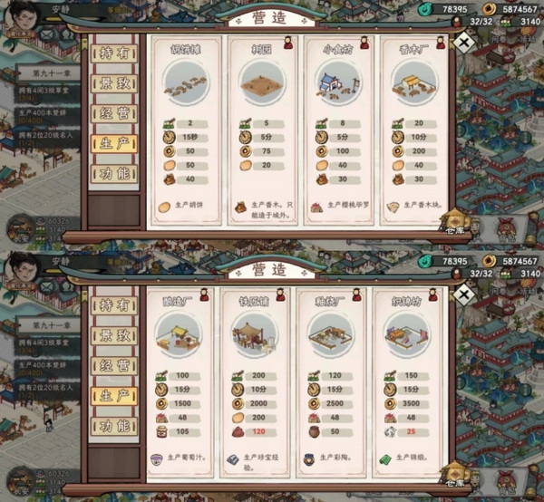 画唐建筑类型汇总3