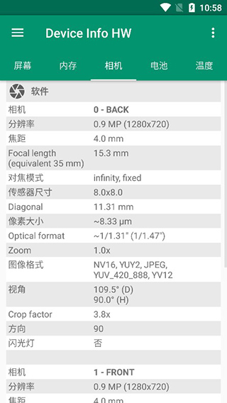 device info hw截图5