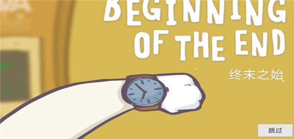 糖豆人必须死截图5