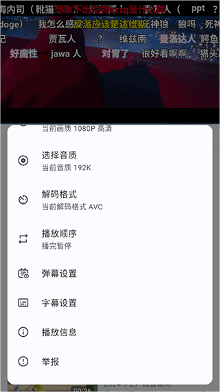 PiliPlus最新版图片5