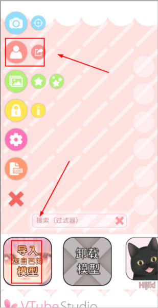 vtube studio怎么导入模型