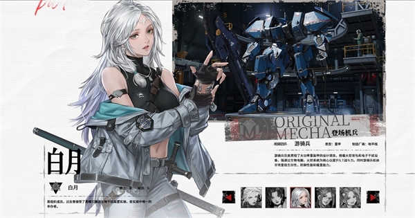 钢岚手游截图21