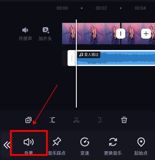 必剪怎么设置音乐淡入淡出2