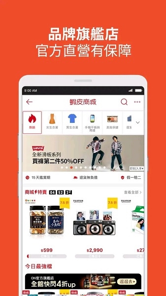 Shopee软件图片