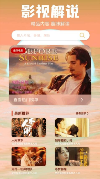 小柠檬影视播放器宣传图