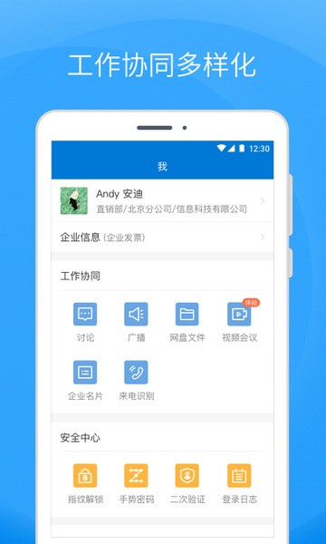 软件特色配图1