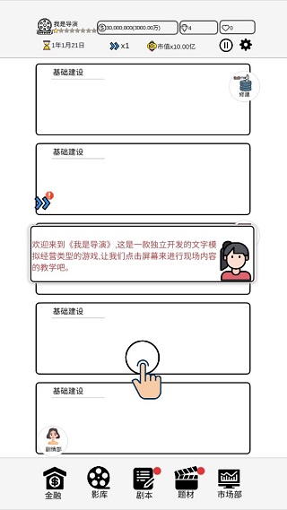游戏攻略配图2