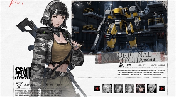 钢岚手游截图24