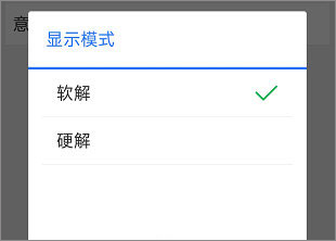 调整显示模式教程配图3