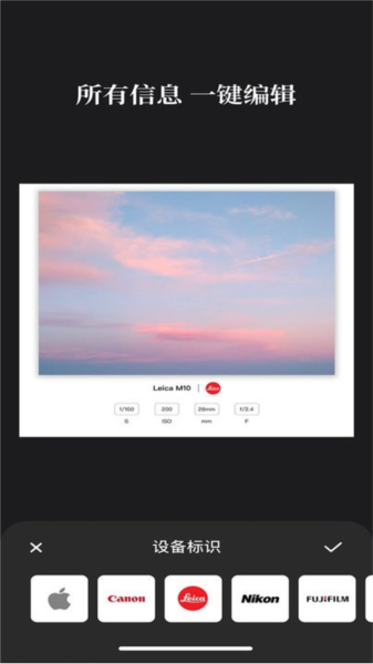 边框水印大师宣传图