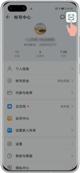 使用教程配图2