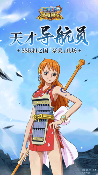 航海王燃烧意志小米版截图1