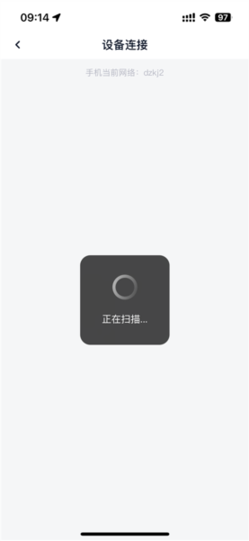 当贝遥控app如何连接设备图片2