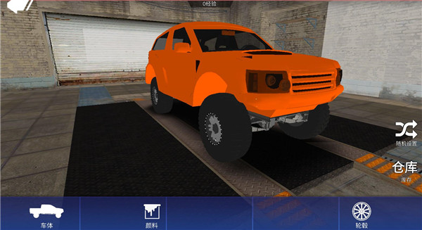 极限越野赛车新手攻略图片6