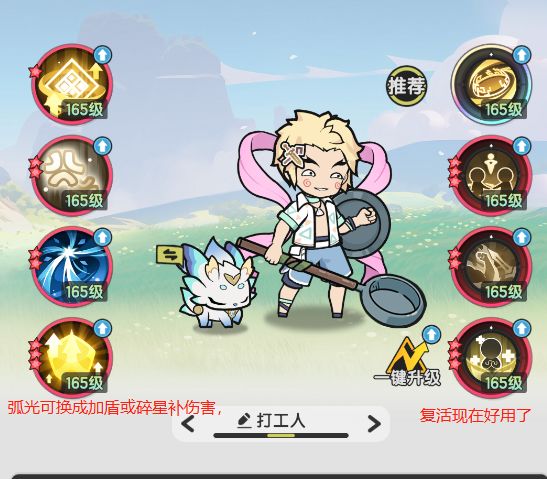 骑士各阶段技能方案推荐配图9