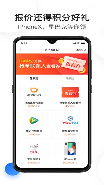 酒店销售助手图片