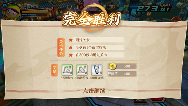 果宝无双小米版图片6