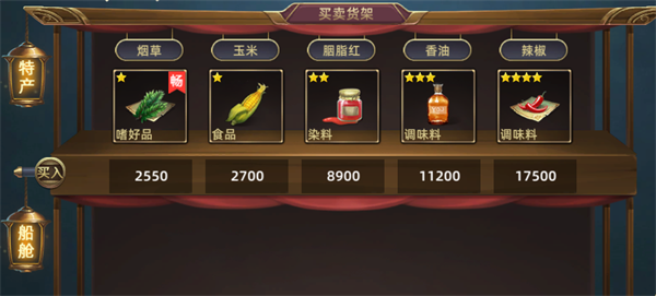 如何跑商赚钱配图1