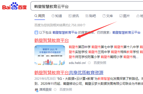 如何找回密码配图1