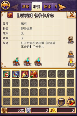 图鉴挑战玩法介绍配图2