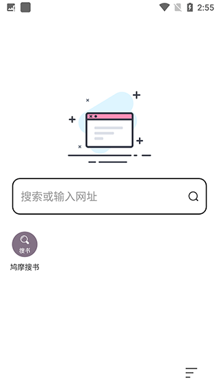 万能浏览器手机版截图2