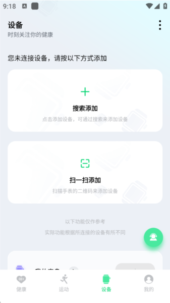 怎么连接手机配图1
