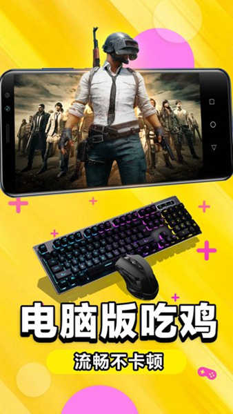 达龙云电脑APP宣传图