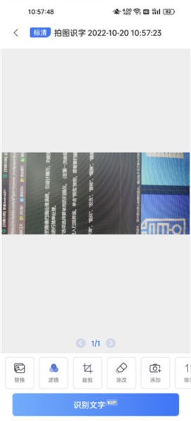 扫描大师OCR使用教程图片3