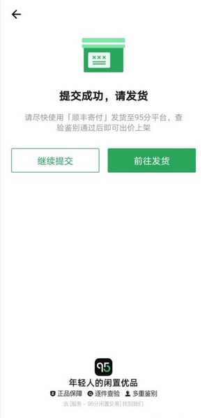 95分使用方法图片4