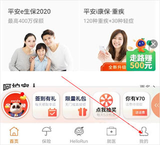 报销教程配图1