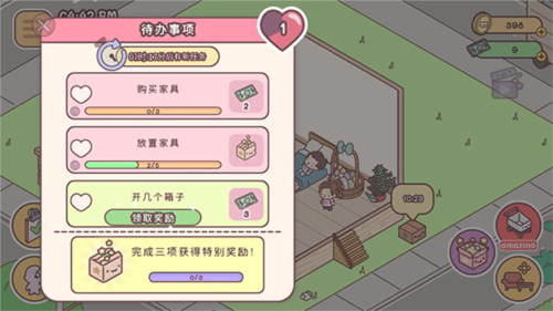 袋中爱游戏图片8