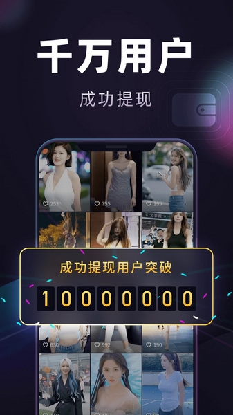 妙看极速版宣传图