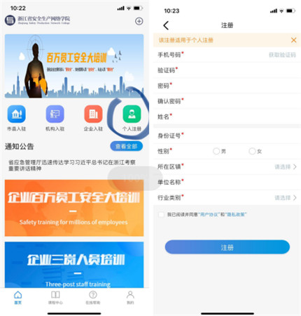使用教程配图1