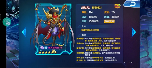 战力提升攻略配图8