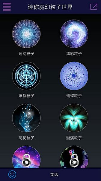 迷你魔幻粒子图片1