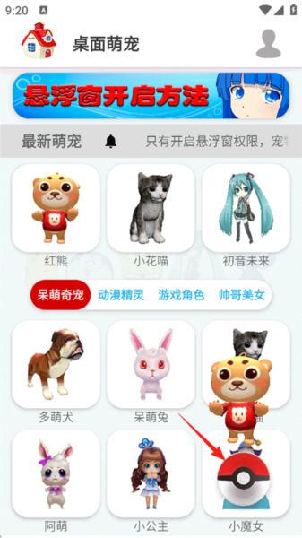 软件关闭教程配图1