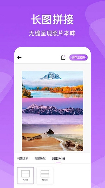 懒人拼图app宣传图