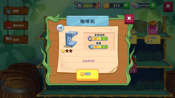 如何升级厨房用具配图4