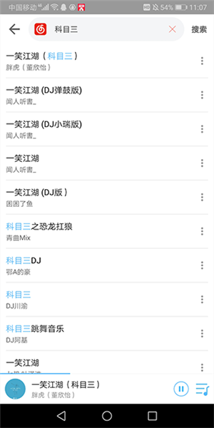 怎么下载歌曲配图1