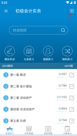 考试记录查询教程配图1