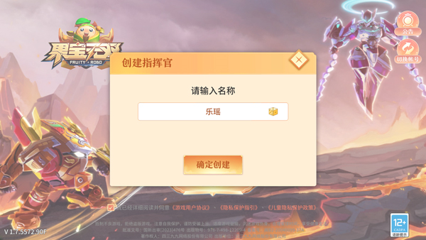 果宝无双小米版图片3