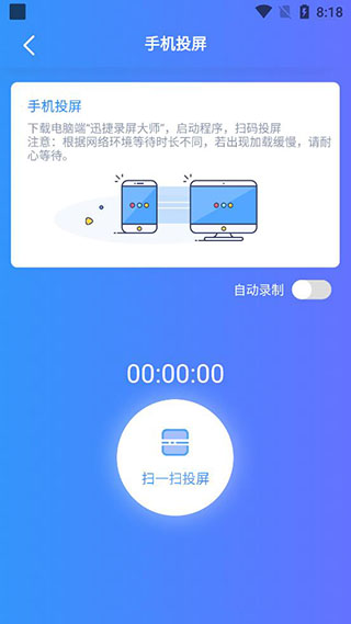 怎么投屏配图2
